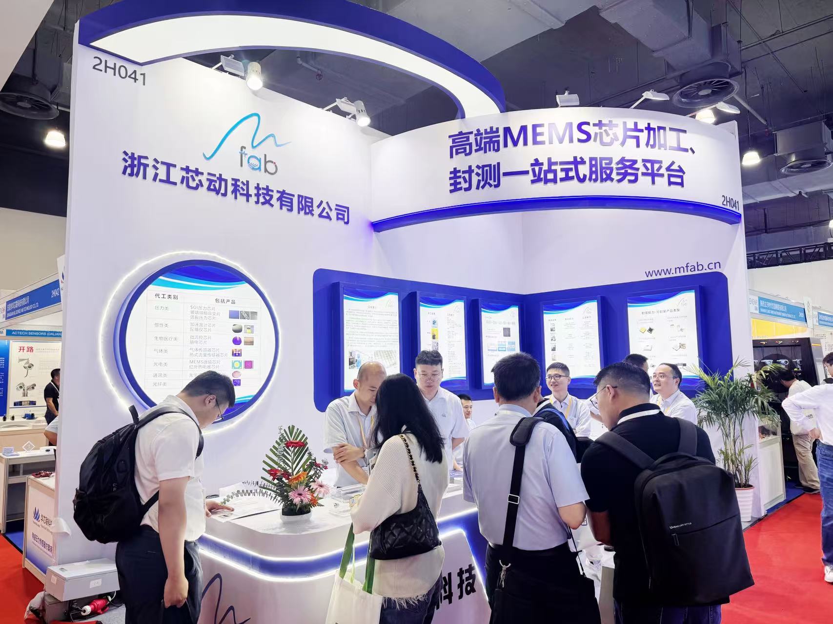 圓滿(mǎn)收官|(zhì)浙江芯動(dòng)科技閃耀SENSOR CHINA，以創(chuàng)新傳感技術(shù)推動(dòng)智能未來(lái)！(圖文)