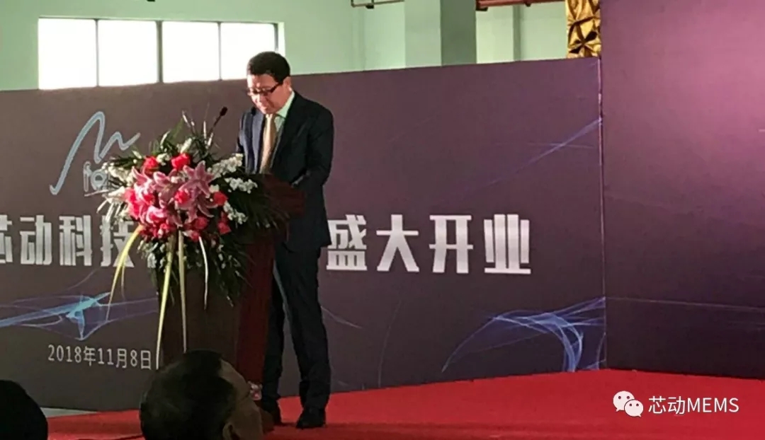 浙江芯動(dòng)科技有限公司董事長周駿先生